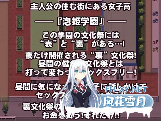 [RPG/PC/PC+安卓joi] 这就是泡姬学园的文化节! これが泡姫学園の文化祭です! [2G]-6.jpg