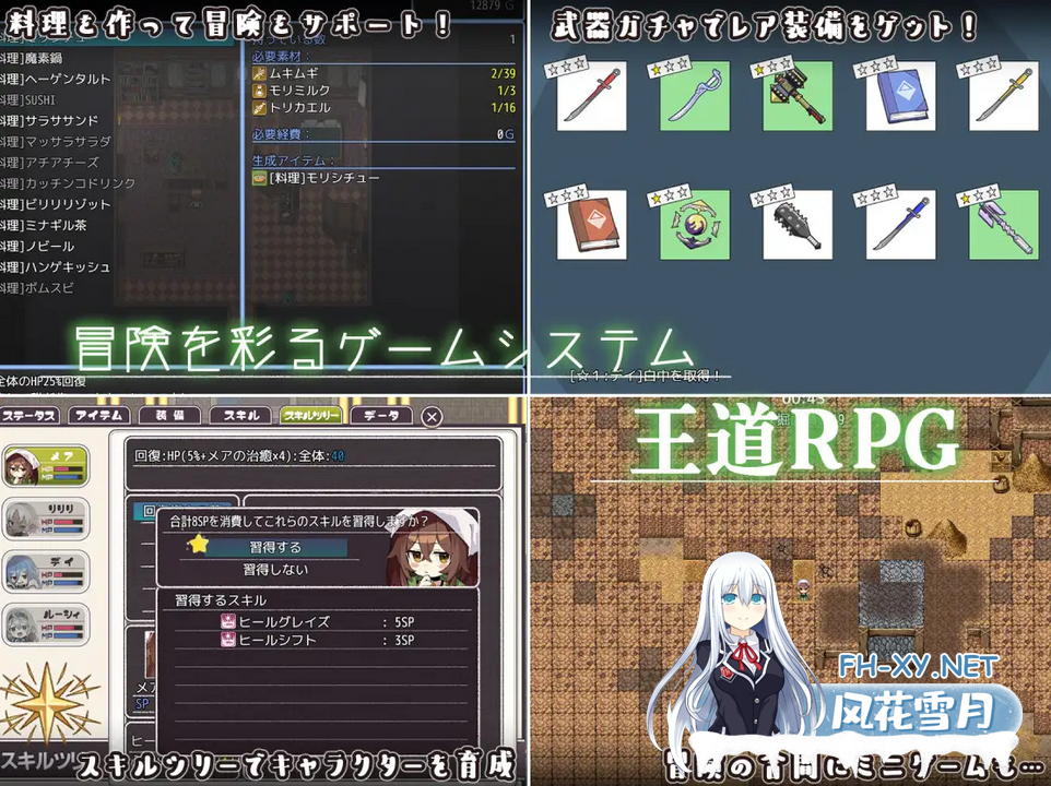 [RPG/PC+安卓直装/AI汉化] 逆梦的梅纳斯菲亚（逆夢のメナスフィア) ver1.0 [4.3G/UC]-8.png