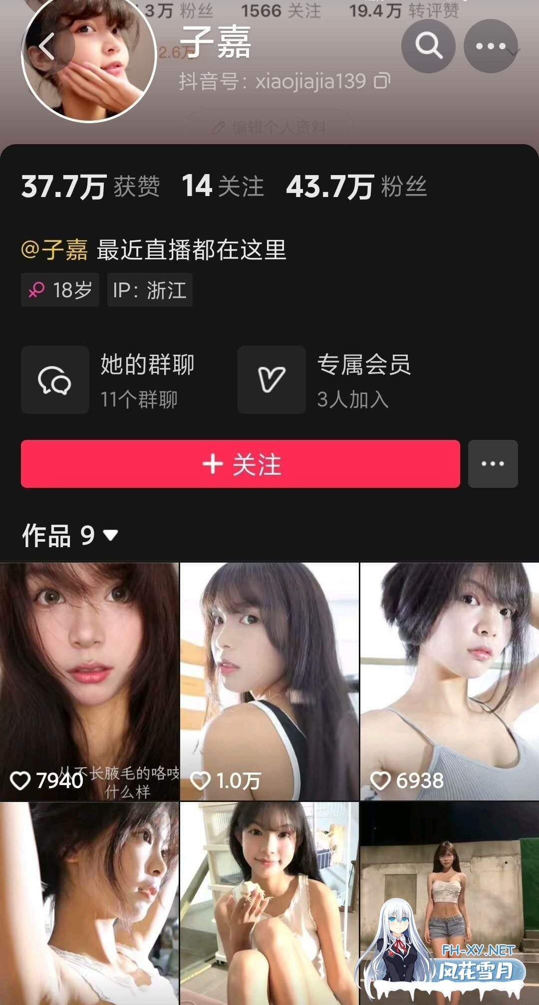 抖音43W粉大奶细腰小妹JiA/子嘉未流出钉钉私播[23V/3.54G]-8.jpg