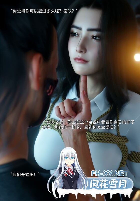 [[3D调教] 美丽女搜查官被恶人强行高潮潮吹 “青鸾殇-秦璐篇”1~2][209P/103M] 夸克-1.jpg