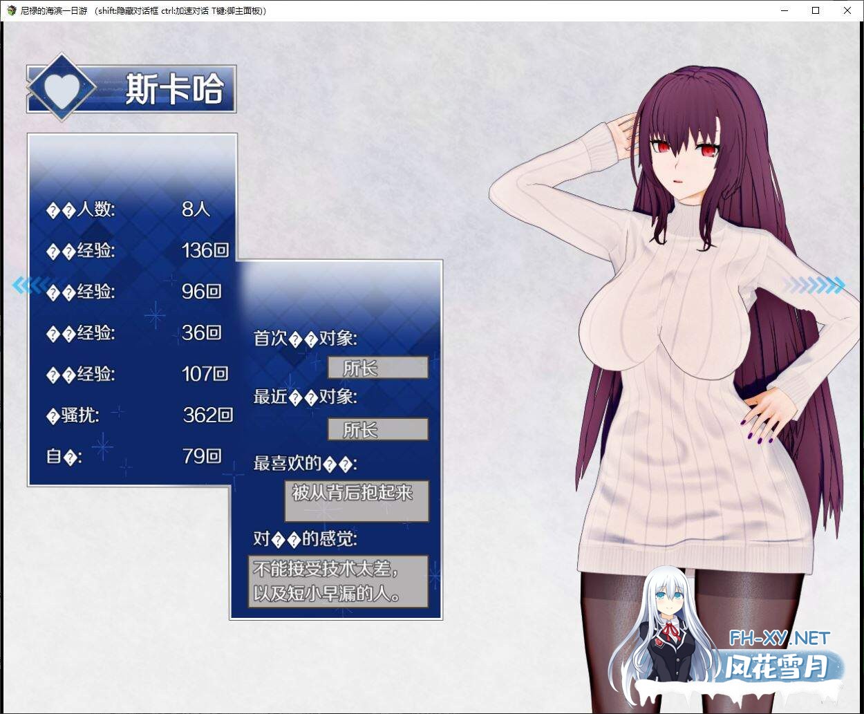 [中文RPG/超级NTR/动态]尼禄的海滨一日游[安卓joi+PC]官方中文重置版-4.jpg