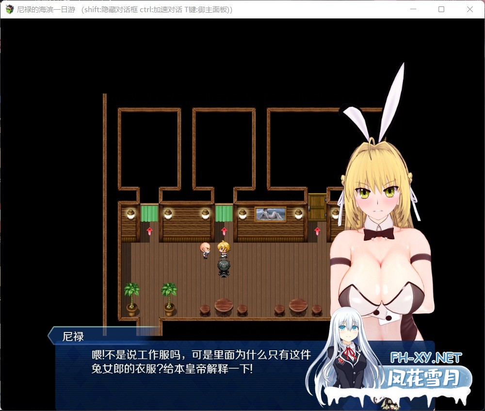 [中文RPG/超级NTR/动态]尼禄的海滨一日游[安卓joi+PC]官方中文重置版-6.jpg