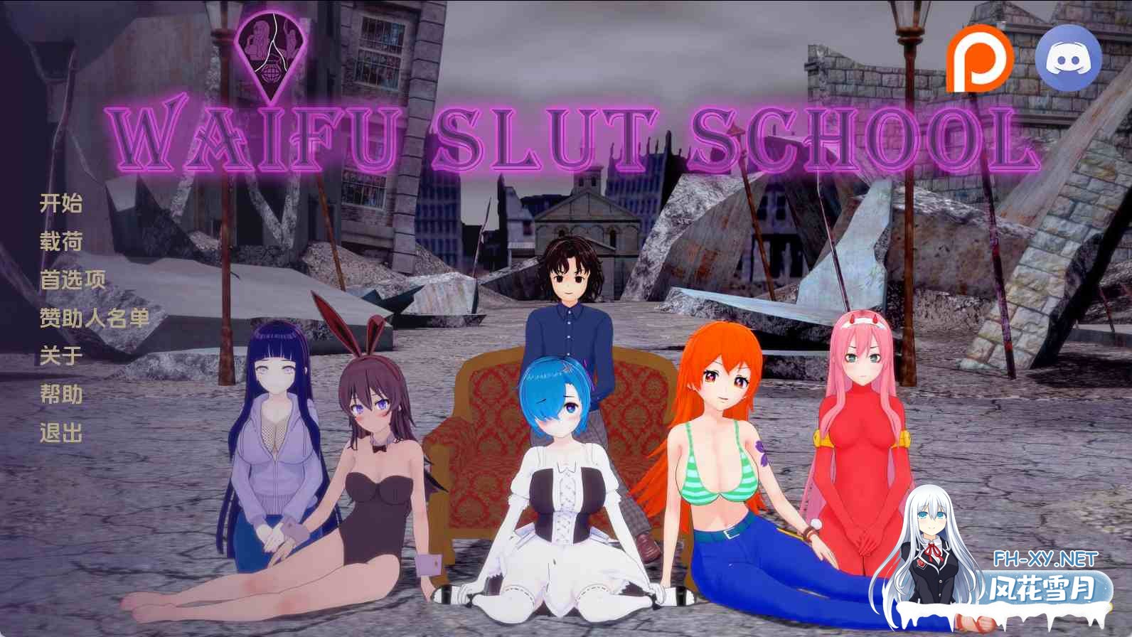 [SLG/机翻]外府荡妇学校Waifu Slut School v0.4.0.5 PC[2.1G/UC]-1.jpg