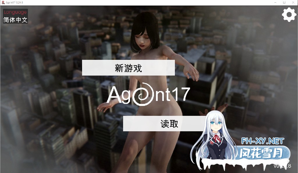 [SLG/无码官中] [PC+安卓]特工17 Agent17 V0.24.8 [4.1G]-1.jpg