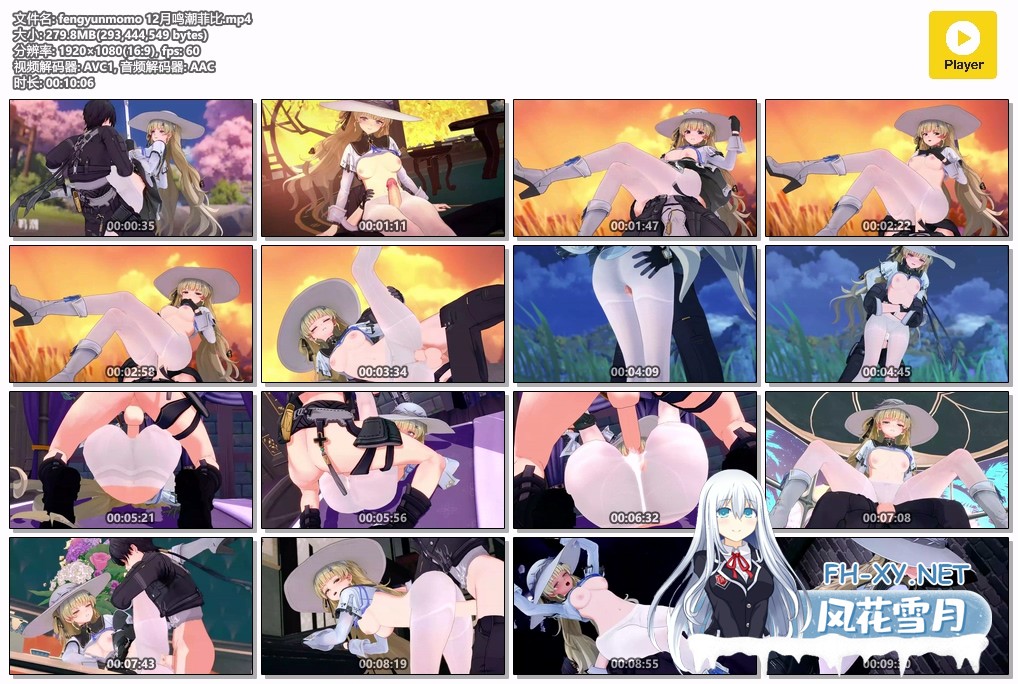 [MMD] fengyunmomo 12月鸣潮白丝裤袜菲比 1080p 有CV [279m/度U夸迅]-17.jpg