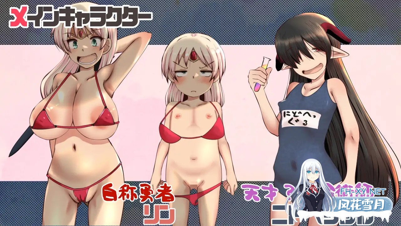 [RPG/机翻+AI文本/巨乳/触手/萝/自慰][RJ01297174/ふらふら社团]漂流勇者[PC/1.6G]-1.jpg