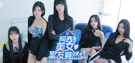 [SLG/中文/真人全动态] 阿西, 美女室友竟然…?Five Hearts Under One Roof 官方中文硬盘版 [35G]-1.jpg