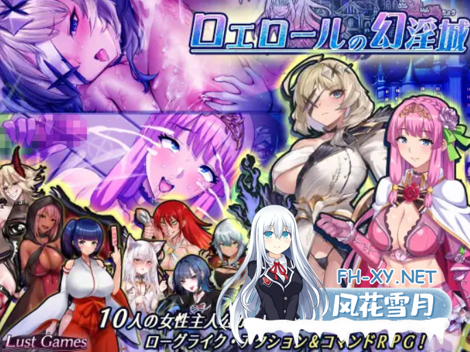 [RPG/新作/AI汉化] 罗艾洛尔的幻淫城（ロエロールの幻淫城）Ver1.01 [3.8G/UC]-1.png