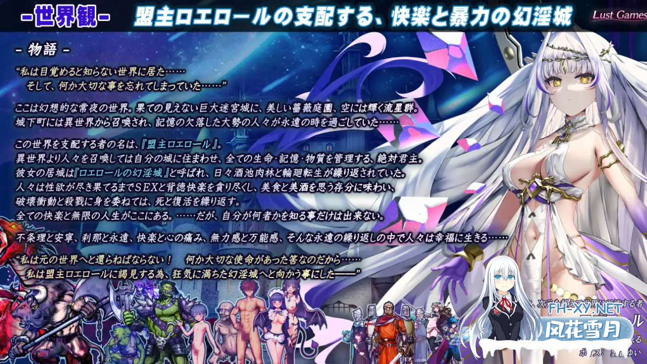 [RPG/新作/AI汉化] 罗艾洛尔的幻淫城（ロエロールの幻淫城）Ver1.01 [3.8G/UC]-4.png