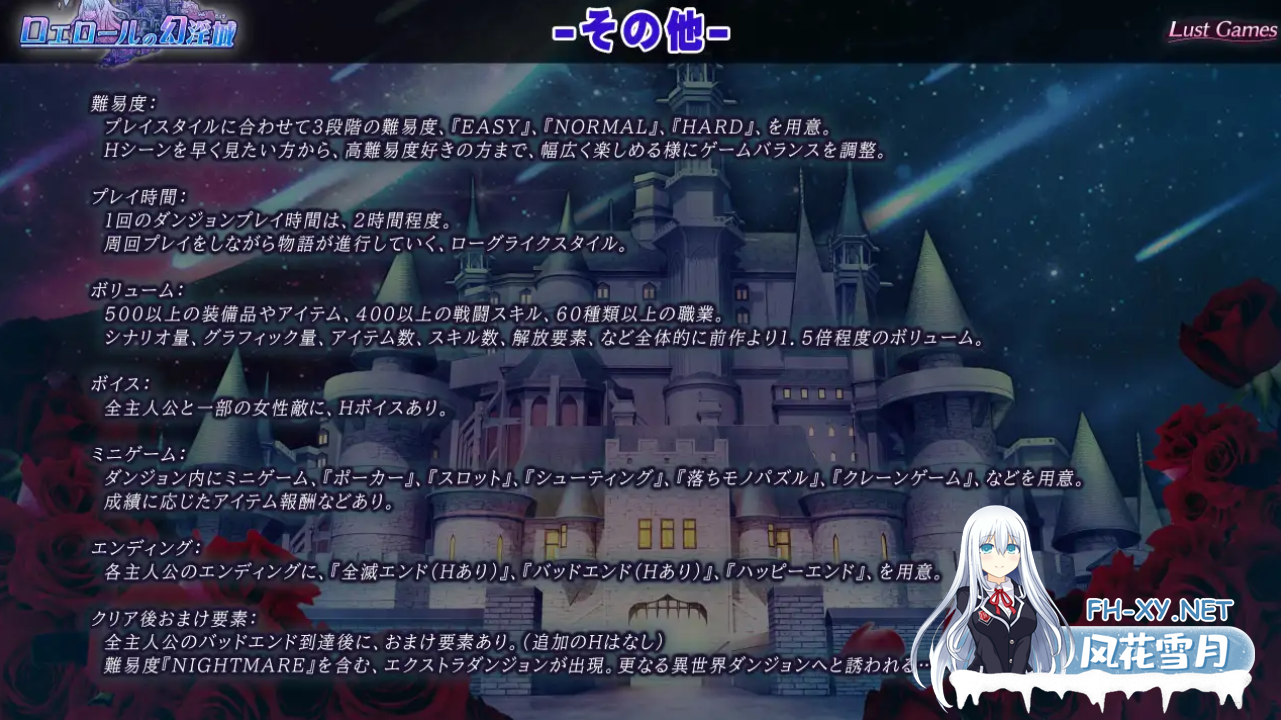 [RPG/新作/AI汉化] 罗艾洛尔的幻淫城（ロエロールの幻淫城）Ver1.01 [3.8G/UC]-9.png