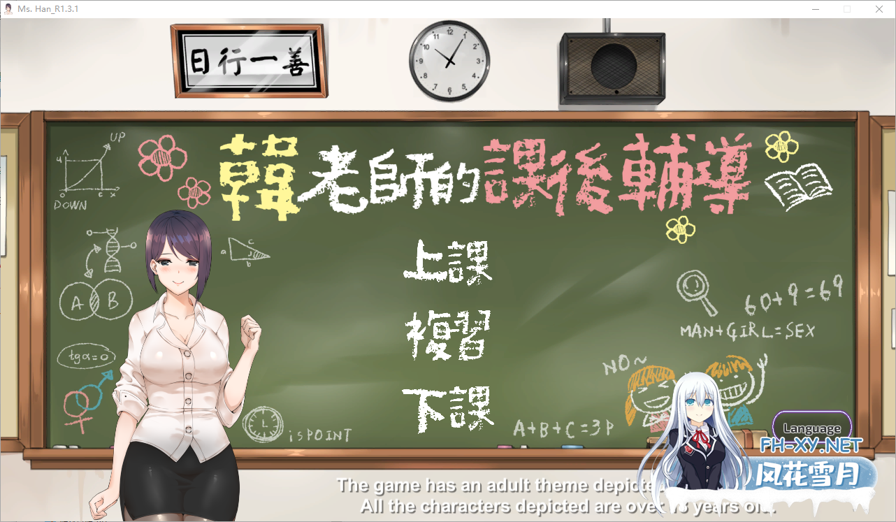 [互动SLG/中文/动态] 韩老师的课后辅导-V1.3.1.8.15-STEAM官方中文版语音+DLC [1G]-1.png