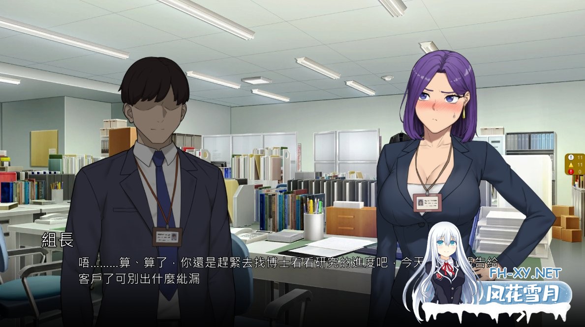 更新[亚洲风SLG/动态/PC]NTR办公室 NTR office v20241202 官方中文版-4.jpg