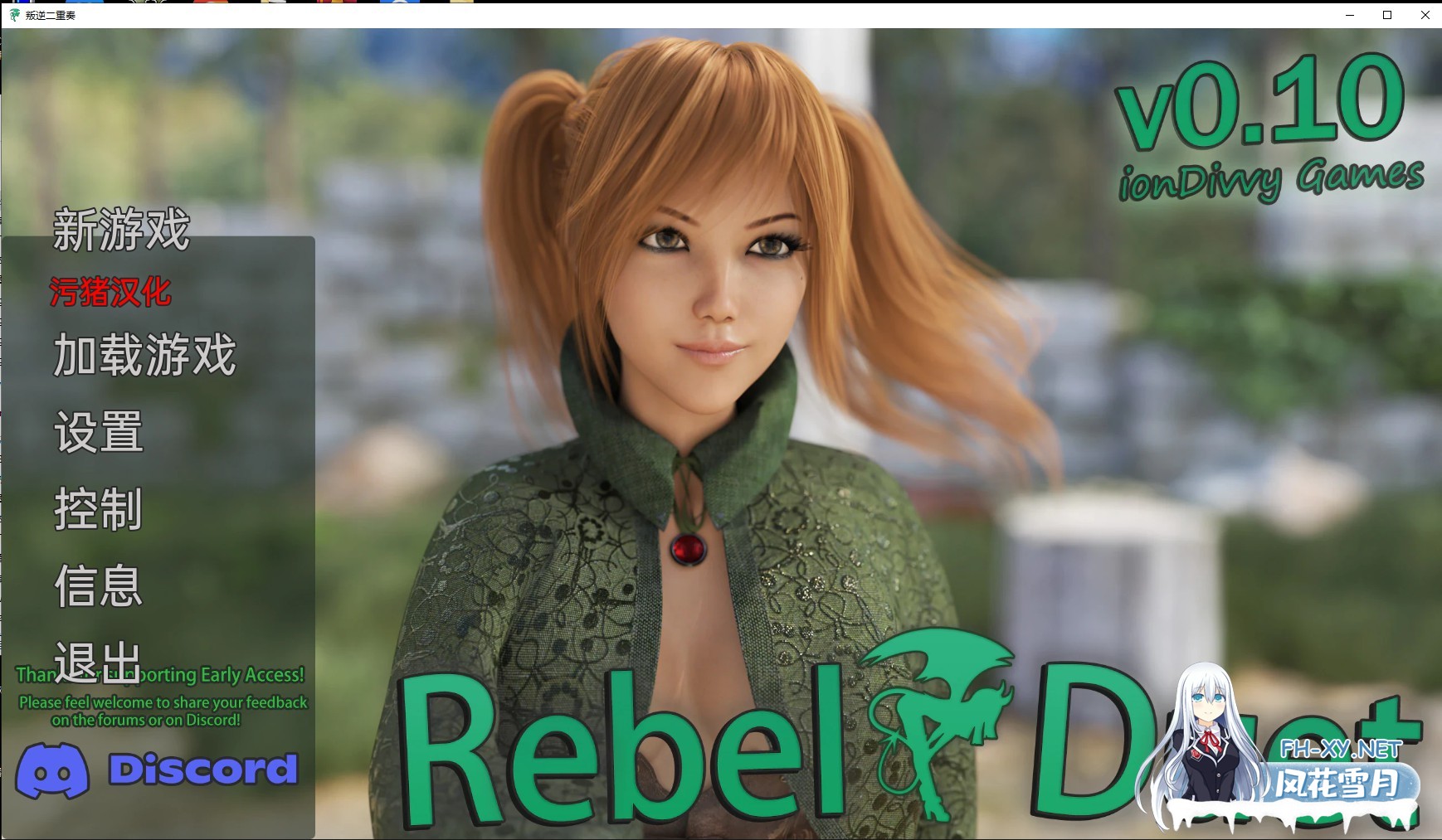 [欧美SLG/AIGPT汉化/3D]叛逆二重奏 Rebel Duet [v0.10b] [PC+安卓/2.56G]-1.jpg