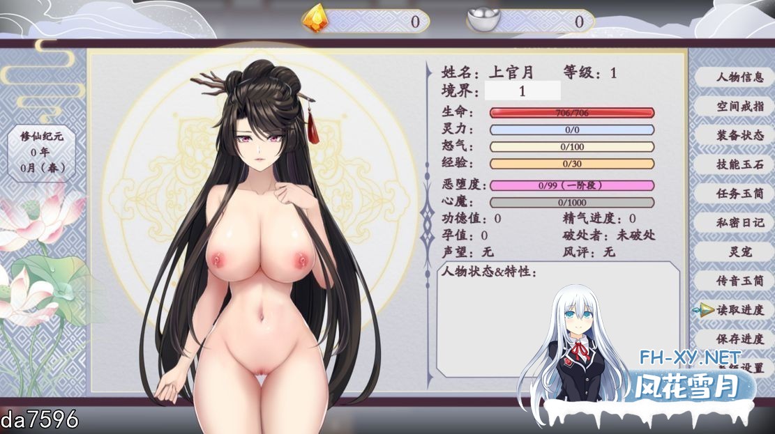 [国产RPG/无修/更新] 绯月仙行录 绯色修仙录 V0.628 官方中文步兵版 [3.20G/百度]-7.jpg