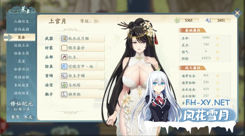 [RPG/中文/步兵/PC+安卓jo] 绯月仙行录 绯色修仙录 V0.628 官方中文步兵版[3.19G]-4.jpg