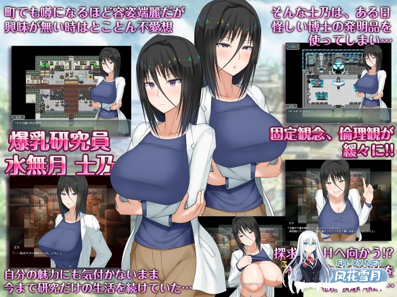 [RPG/2D/机翻+AI文本/动态/露出/巨乳/更新][RJ01200699/愚痴ヲタ畑社团]H?英知?探求性质!/H?英知?探求性質!/H?英知?爆乳研究员的异常探究性质！[Ver1.05+存...-2.jpg