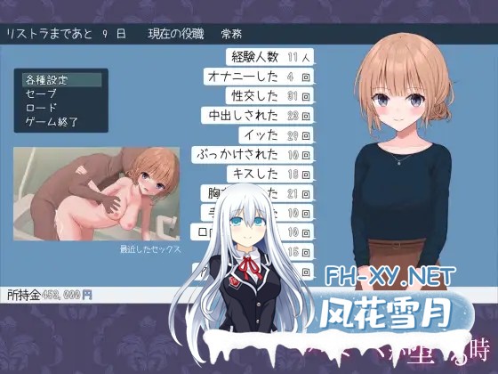 [探索RPG/NTR/堕落/动态/STEAM官中/步兵][RJ354914/おおかみの休日社团]新婚妻子小惠的堕落/新妻めぐが堕ちる時/Fallen Bride Mege[Ver2.0][PC+安卓/2.70G]-7.jpg