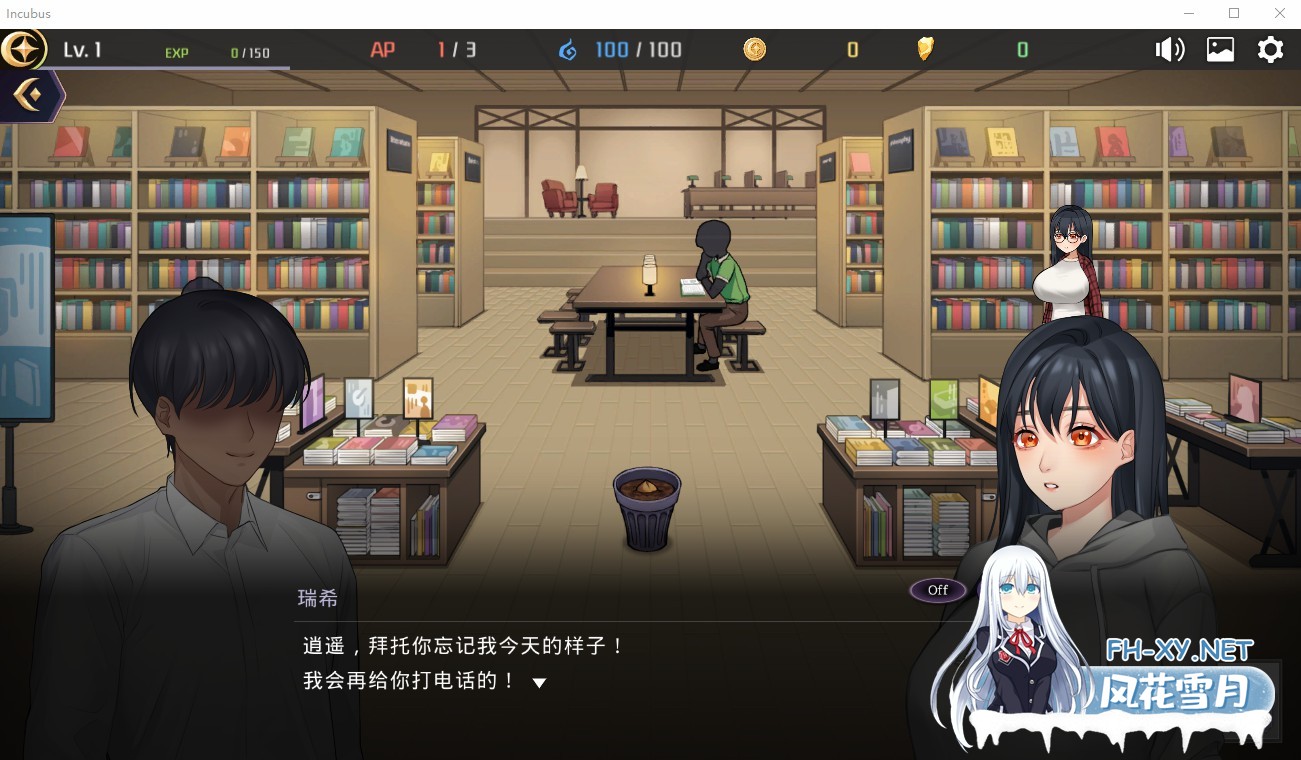 更新[养成模拟SLG/中文/步兵/全动态/PC]Incubus 恶魔合约:孵化器 v24.12.11 官中步兵版-4.jpg