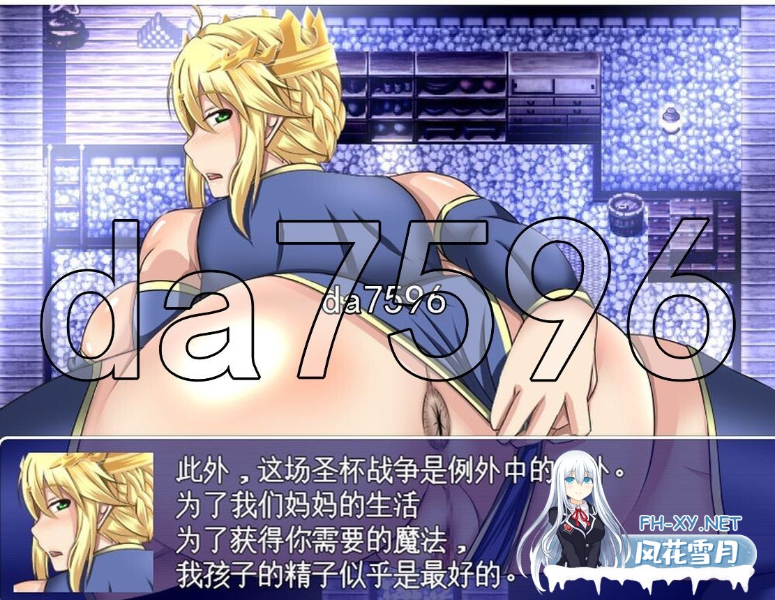 [日式RPG/动态/更新] Fate系列 雌性命运召唤 Fate Grand mamma Ver87 AI汉化版 [2.70G/百度]-10.jpg