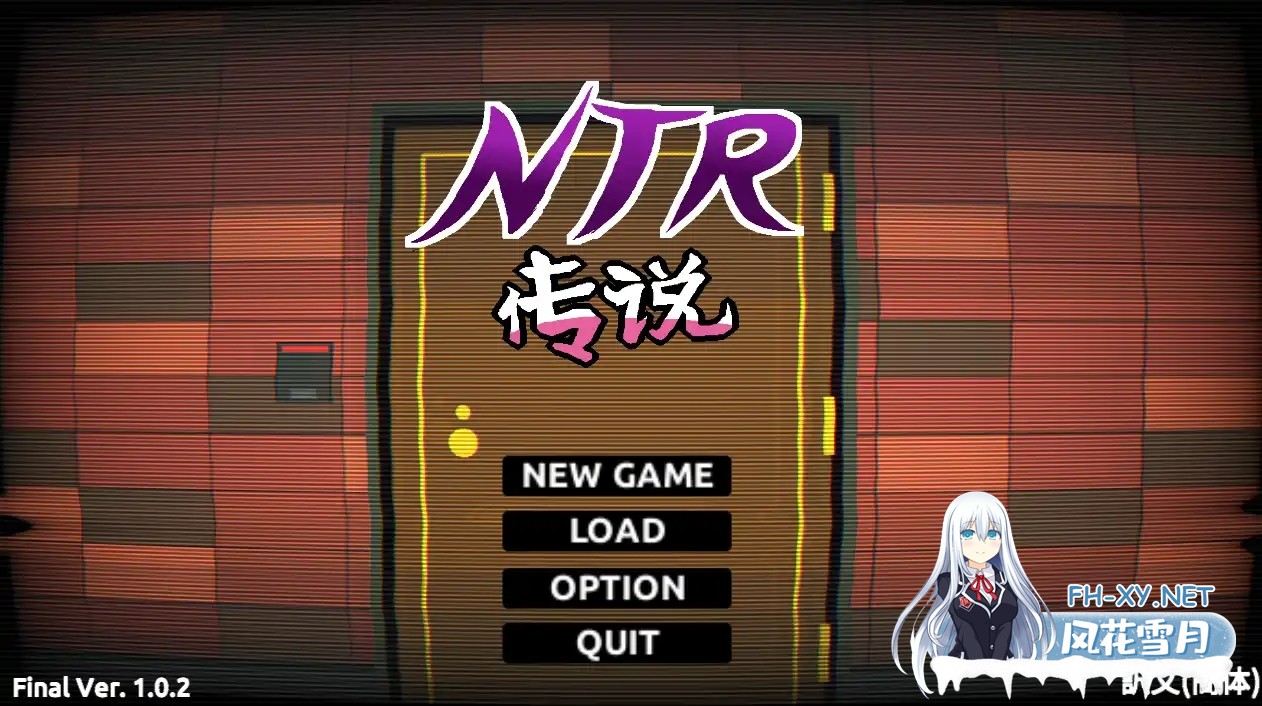 [互动SLG/中文/像素动态/PC] NTR传说！Final Ver1.02 官方中文完结版+存档 [344M]-2.png