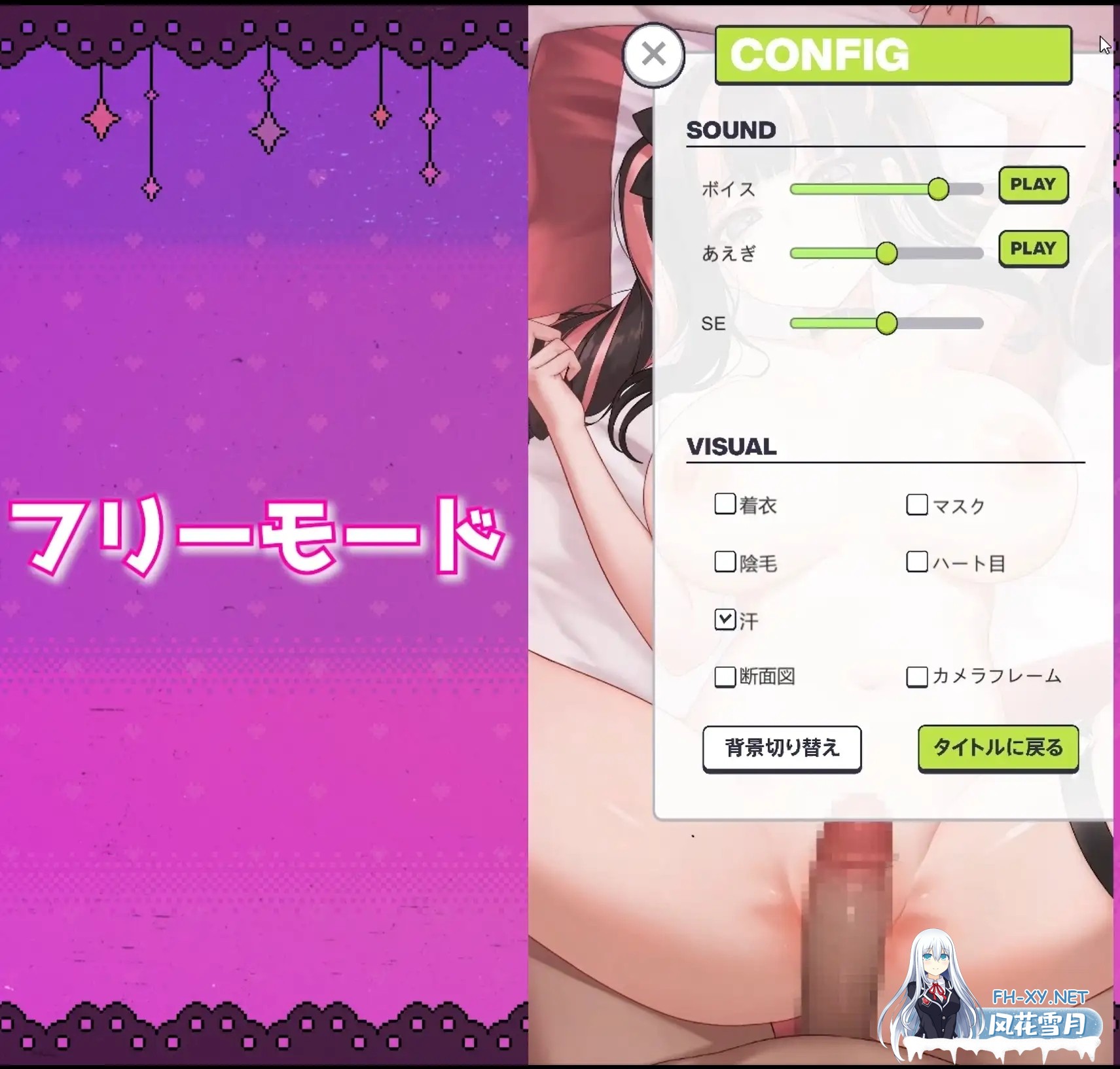[SLG/PC+安卓] キメセク!地雷ちゃん ～ 推し活しながらパパ活えっち!パキってキマっておーばーどーず～ [2.7G]-6.jpg