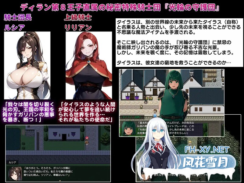 [回合RPG/幻想/NTR寝取]NTR寝取られファンタジー〜時を巡るタイラス〜 V1.0 机翻汉化[2.40G/夸克]-6.jpg