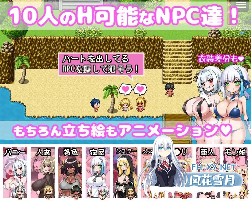 [RPG/PC/官中] 你重生到游戏世界，强暴了所有NPC！ ～动画～ [0.99G]-3.jpg