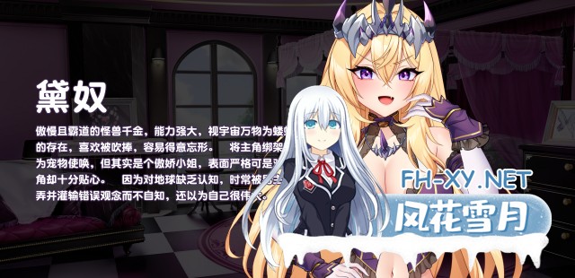 [SLG/官中/动态] 傲慢的怪兽公主与名侦探使魔（The Detective Servant）V1.0.7+全DLC [4G/UC]-6.jpg