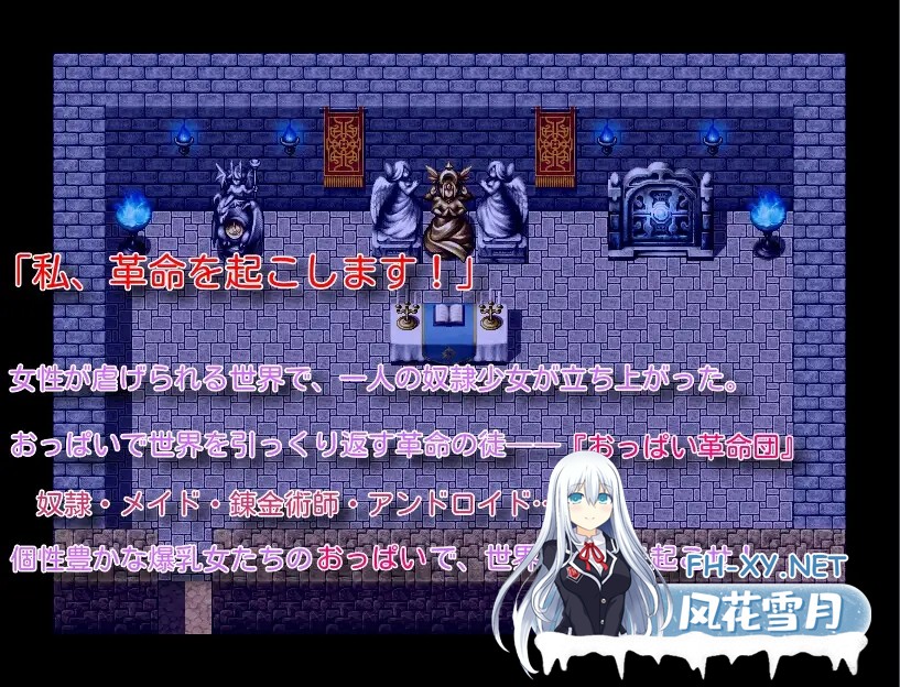 [RPG/汉化/PC+安卓] 爆乳奴隶的革命谭 1.0 XY汉化版 [1.5G]-4.jpg