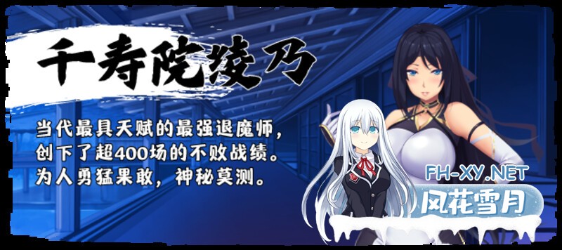 [爆款RPG/新官中步兵/エロ战斗] 退魔师紫苑 v1.01 Steam官方中文步兵版 [CV/1.9G/夸克]-3.jpg