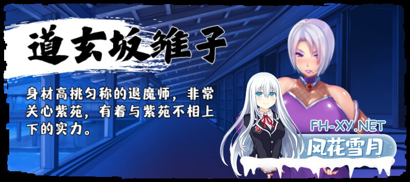 [爆款RPG/新官中步兵/エロ战斗] 退魔师紫苑 v1.01 Steam官方中文步兵版 [CV/1.9G/夸克]-4.jpg