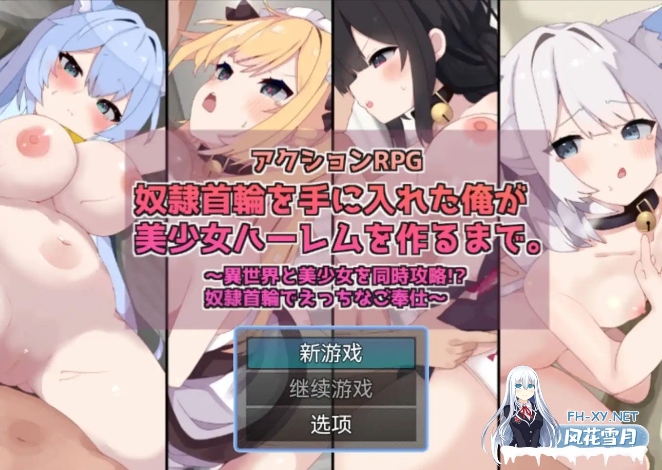 [爆款RPG/AI汉化/动态/PC+安卓] 美女如云的后宫V1.2 [0.99G]-4.jpg