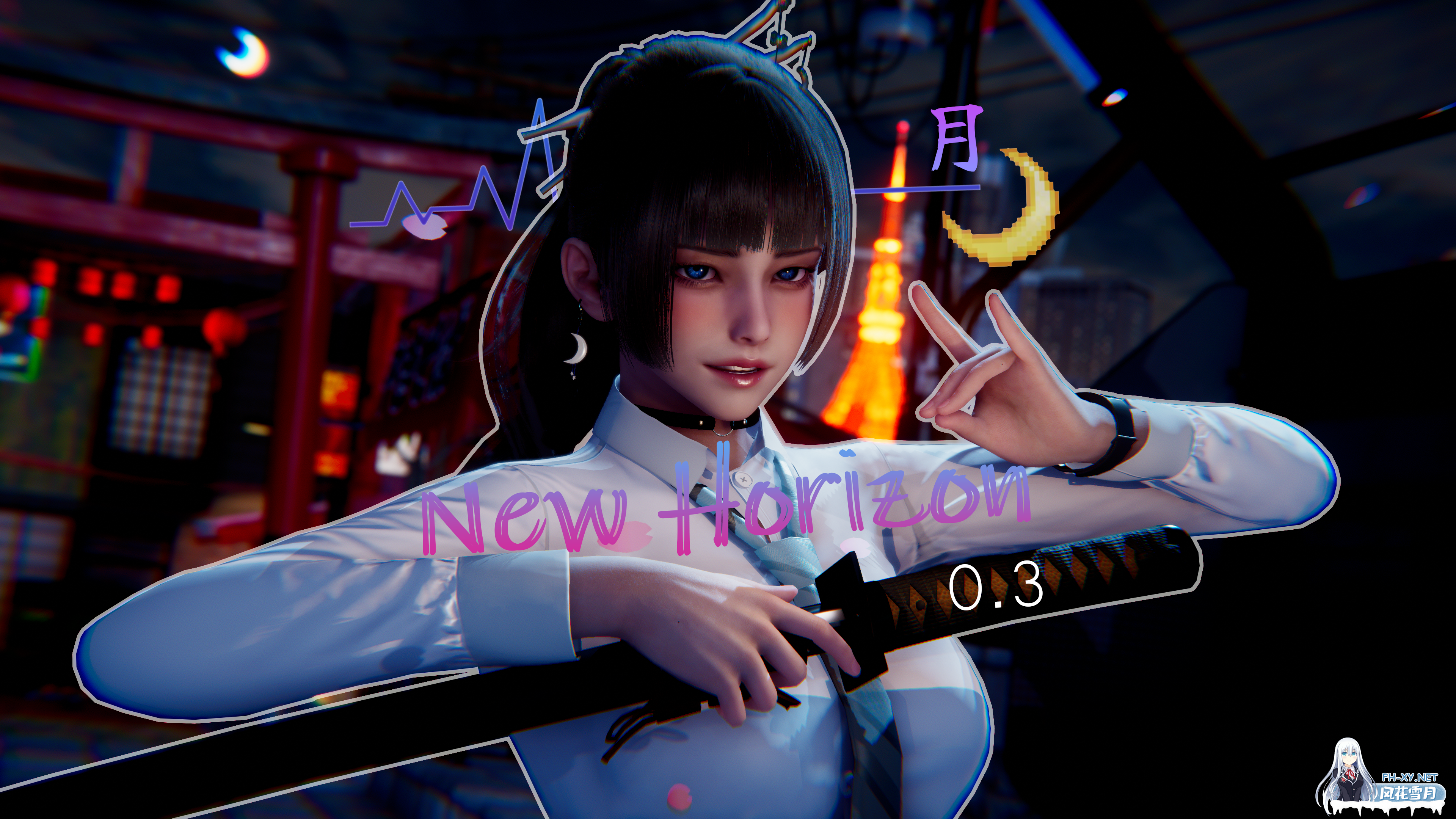 [全网首发/亚洲风SLG/顶级建模]新天域/New Horizon Ver0.3 官中版 + 全攻略 安卓直装/2.4G-1.png