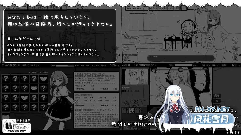 [SLG/PC+安卓/汉化] 妹相随～黑白世界的缤纷冒险～+DLC 妹!せいかつ ～ファンタジー～ v1.4.5 + DLCv2.0.1 [600M]-3.jpg