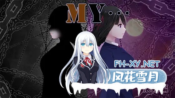 [RPG/PC/AI汉化] MY… Ver1.05 Ver241121 AI汉化版 + 存档 [0.99G/UC]-1.jpg