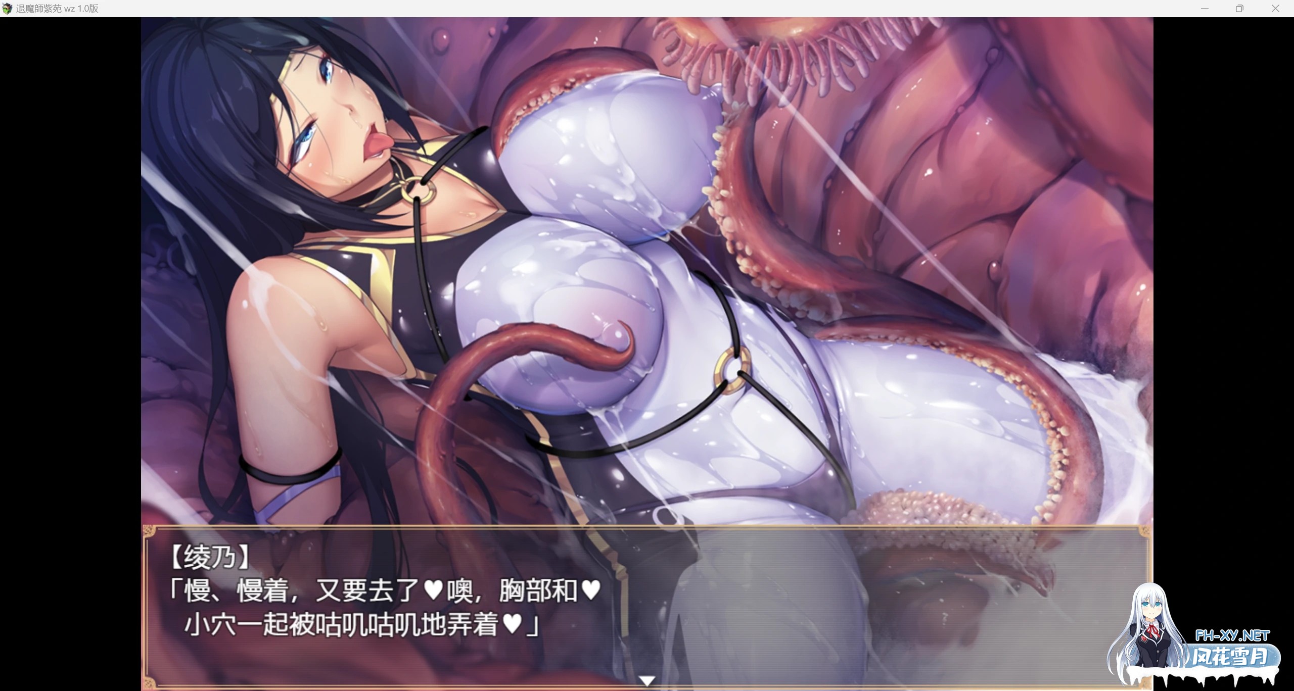 [爆款日系RPG/AI汉化/全CV]退魔师紫菀 v1.0[PC+安卓/3.3g]-5.jpg