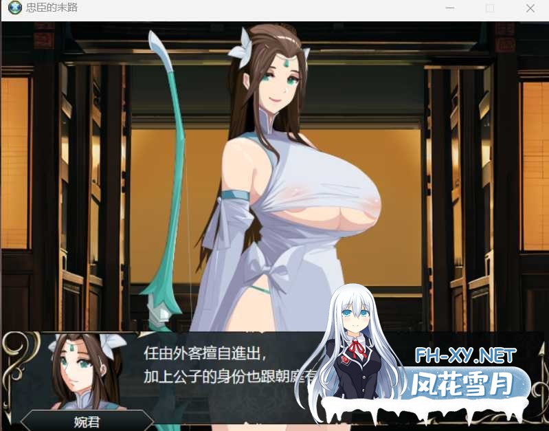 [RPG/官中/巨乳/动态/2D]忠臣的末路[Ver1.7.0][PC/260M]-2.jpeg