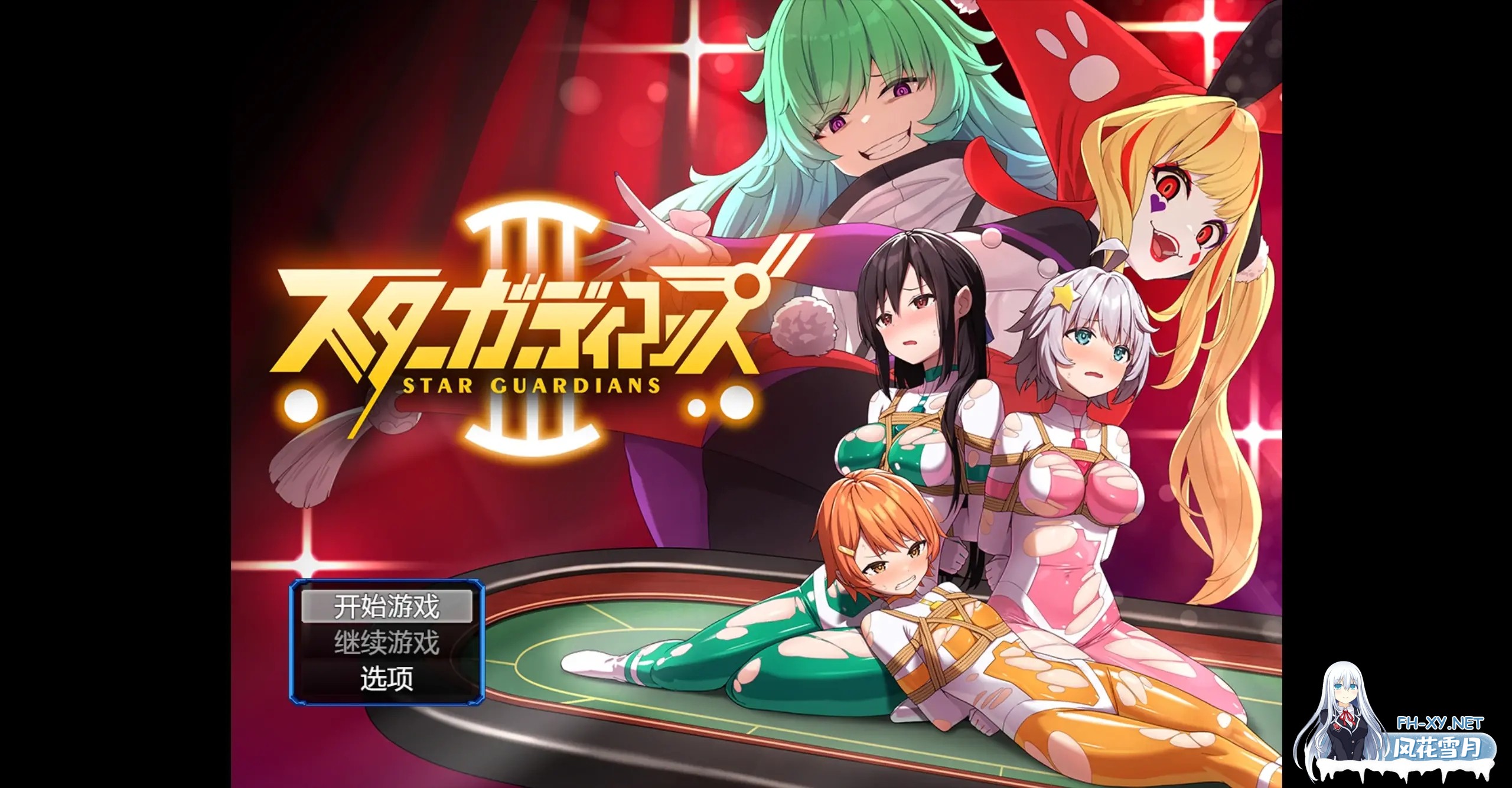 [修复爆款RPG/AIGPT汉化/2D]地球防卫军星之守护者!WZ 1.0版[PC+安卓/1.43g]-1.jpg