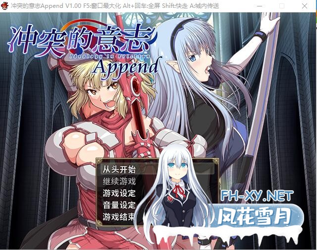 [大型RPG/中文/整合] 冲突的意志·Append DLC+本体整合中文版全步兵付CG包 [6G]-1.jpg