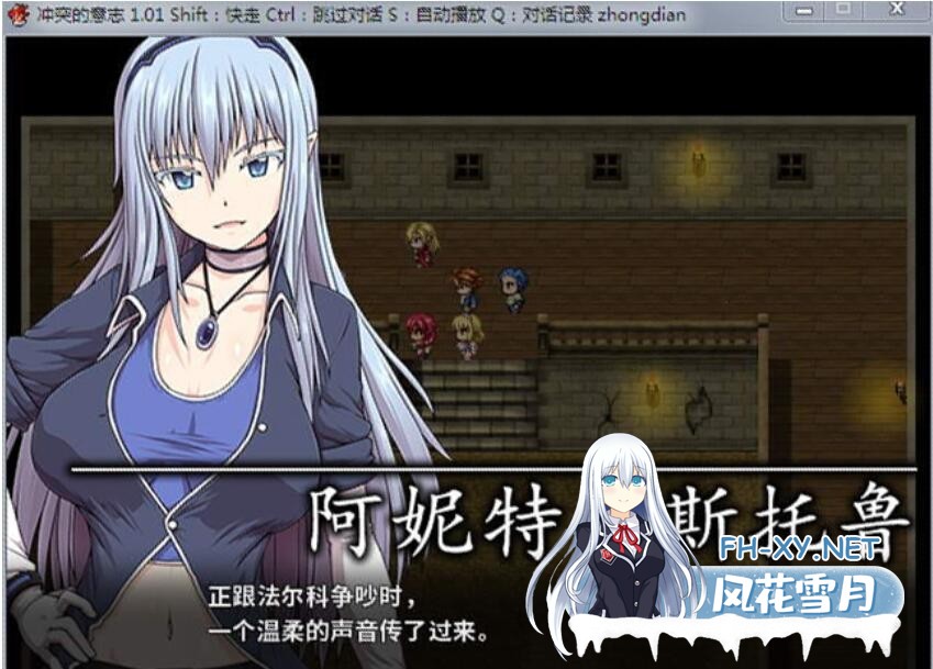 [大型RPG/中文/整合] 冲突的意志·Append DLC+本体整合中文版全步兵付CG包 [6G]-4.jpg