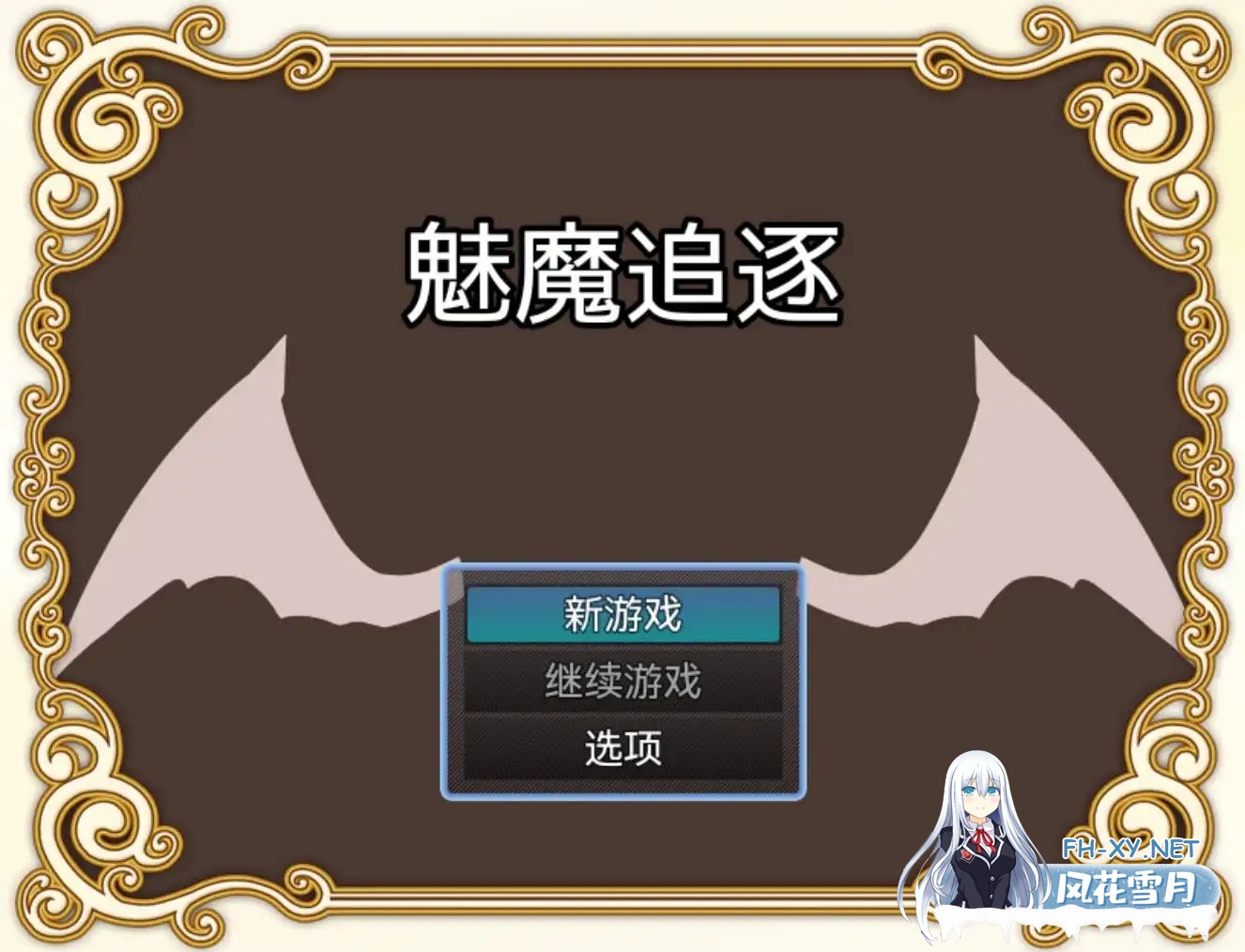 [爆款RPG/AI汉化/动态/PC+安卓] 魅魔追逐1.0海阁版 [1.06G/UC]-1.jpg