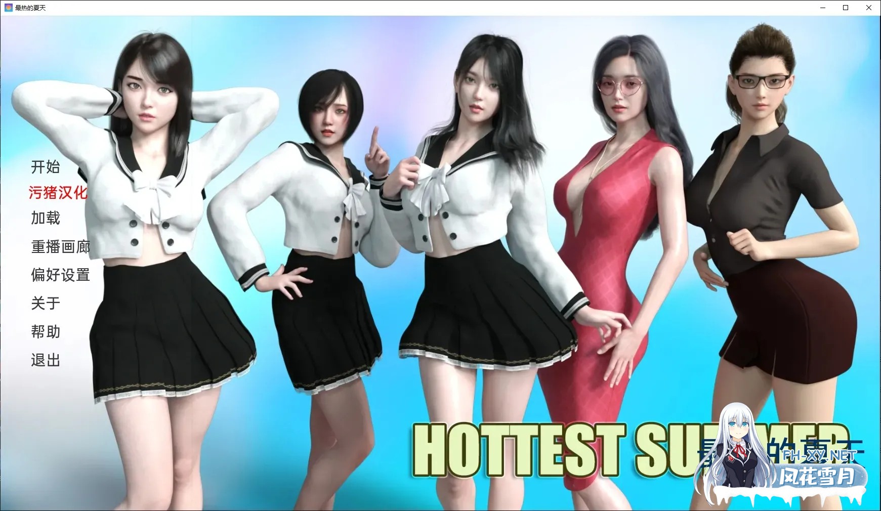 [欧美SLG/AIGPT汉化/3D]最热的夏天 Hottest Summer [v0.8][PC/861M]-1.jpg