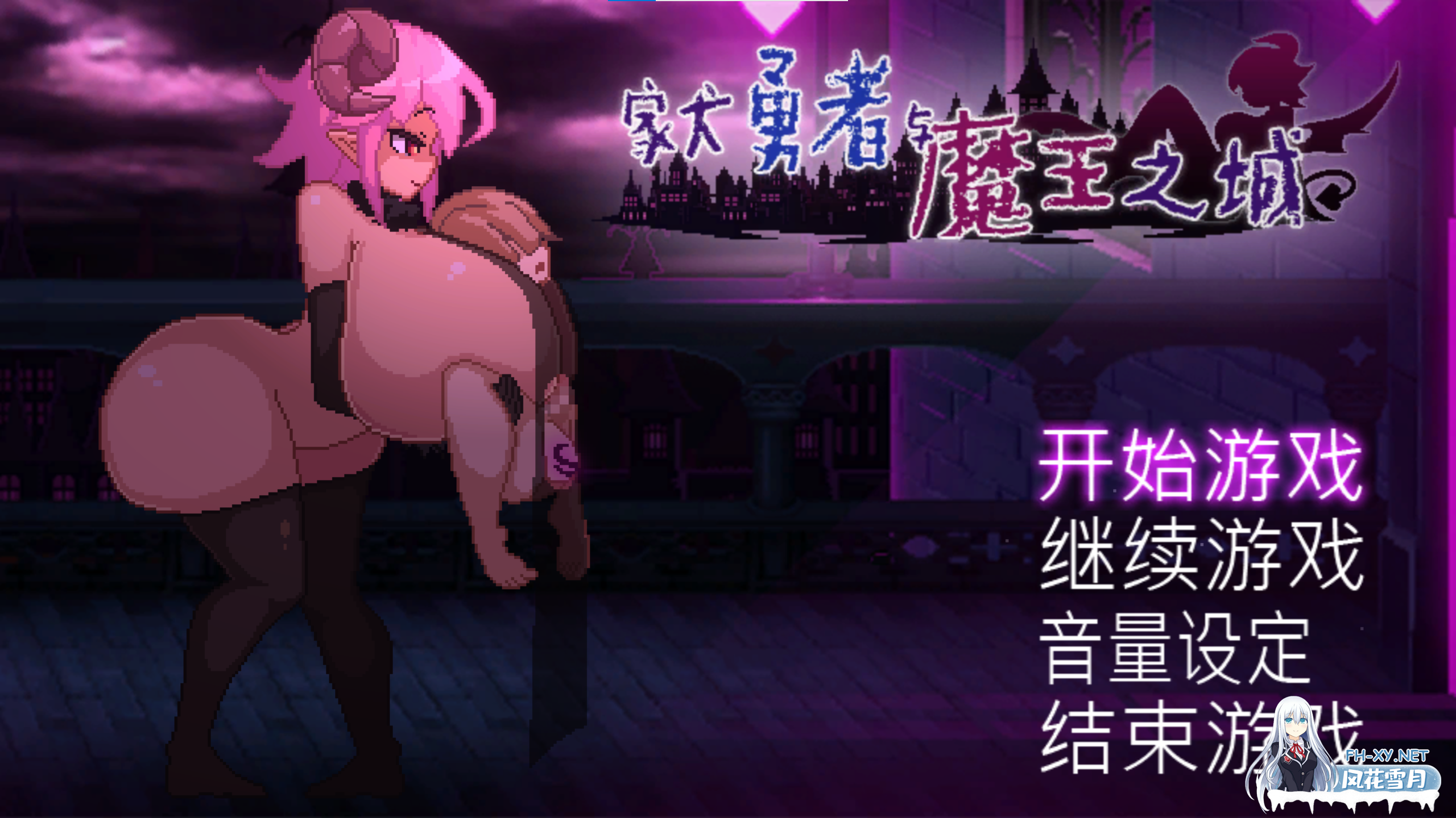 [SLG/官中/PC] 家犬勇者与魔王之城v1.0 [309M]-1.png