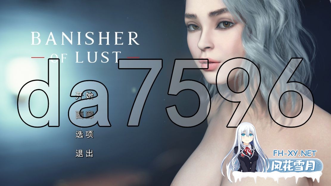 [欧美SLG/动态/新作] 驱魔者之欲 Banisher Of Lust 官中步兵版 [1.10G/百度]-1.jpg