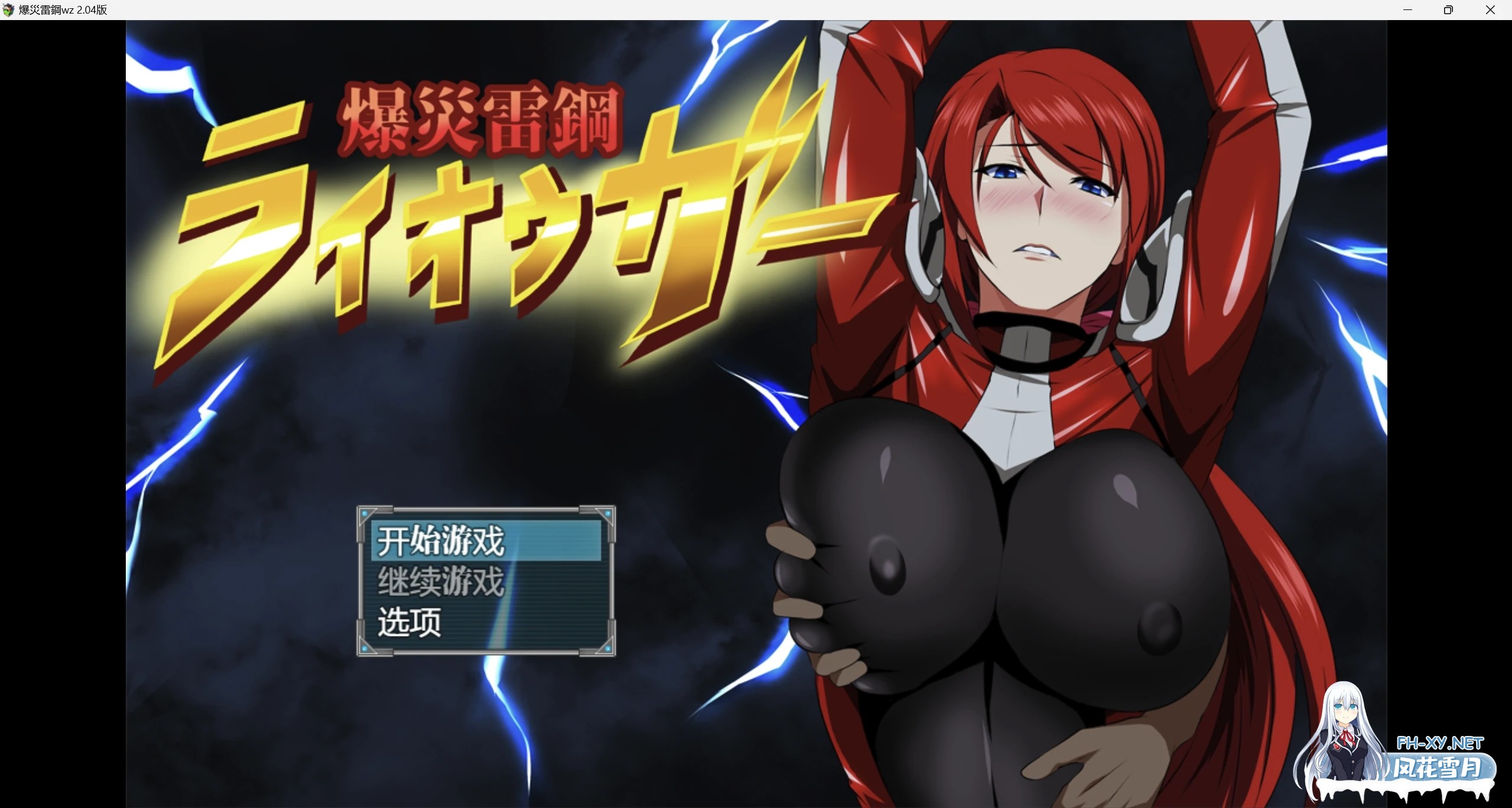 [爆款日系RPG/AI汉化/]NTR爆災雷鋼wz 2.4版[PC+安卓/675m]-1.jpg