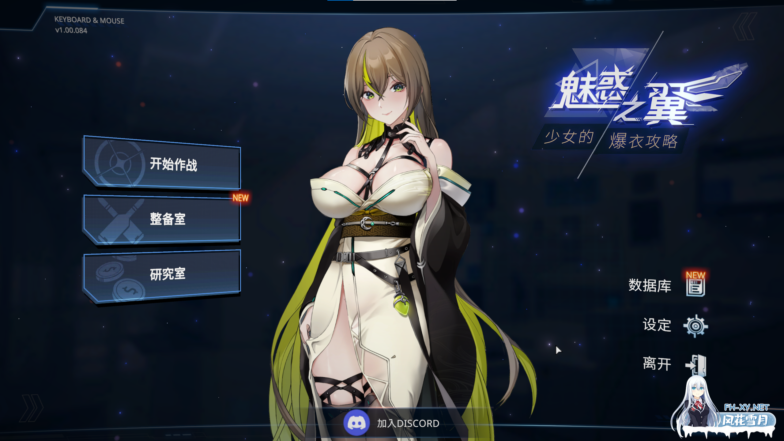 [SLG/官中/动态] 魅惑之翼：少女的爆衣攻略 Ver1.00.084+DLC 官方中文无修 [395M/夸克]-5.png