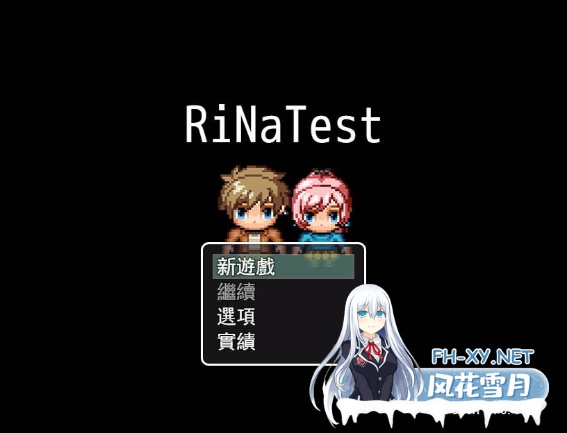 [RPG/官中/NTR] RiNaTest Ver1.05 官方中文 [495M]-3.jpg