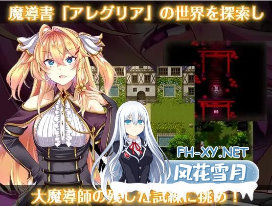 [RPG/汉化/全动态/PC+安卓] 悦乐百华~阿莱格里亚 悦楽百華アレグリア V1.00 汉化版+全CG [600M]-4.jpg