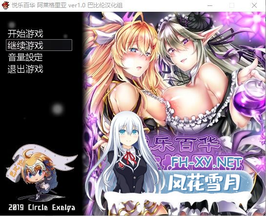 [RPG/汉化/全动态/PC+安卓] 悦乐百华~阿莱格里亚 悦楽百華アレグリア V1.00 汉化版+全CG [600M]-1.jpg