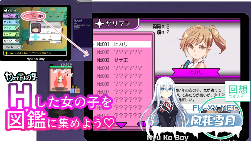 [RPG/官中][RJ01082861/にゅう工房社团]H版宝可梦[安卓joi+pc]-4.png